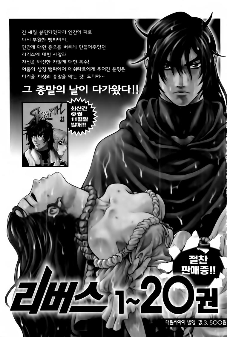 Diêm Đế: Chapter 202