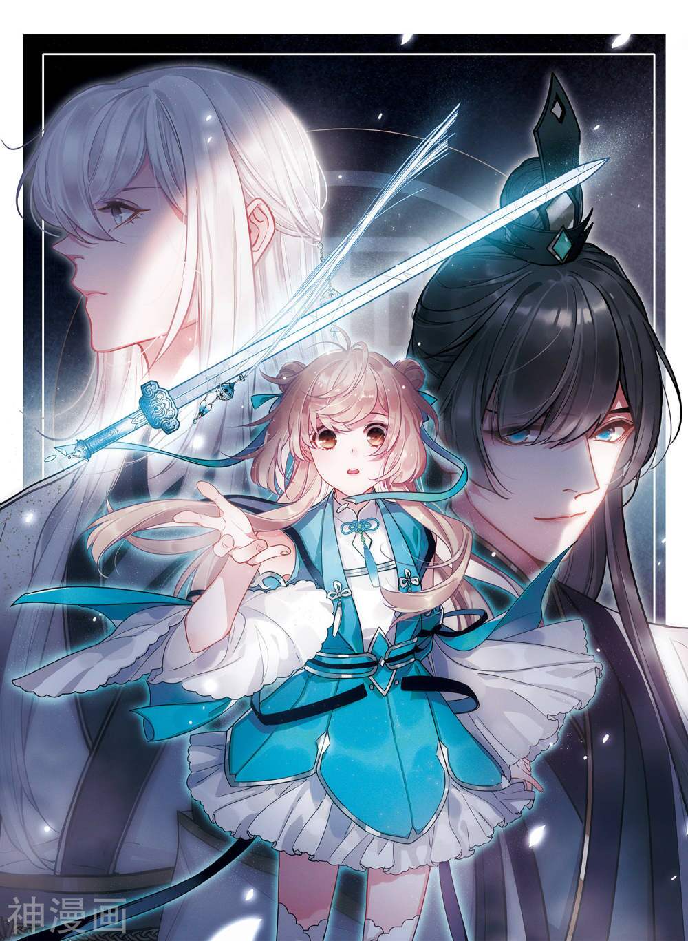 Danh Kiếm Chủng: Chapter 1.2