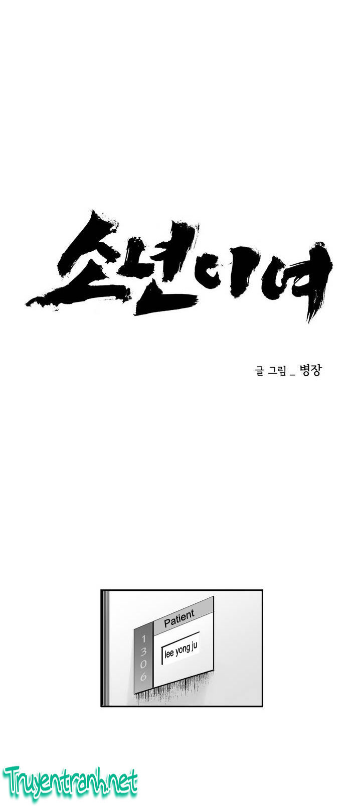 Dear Boy: Chapter 10