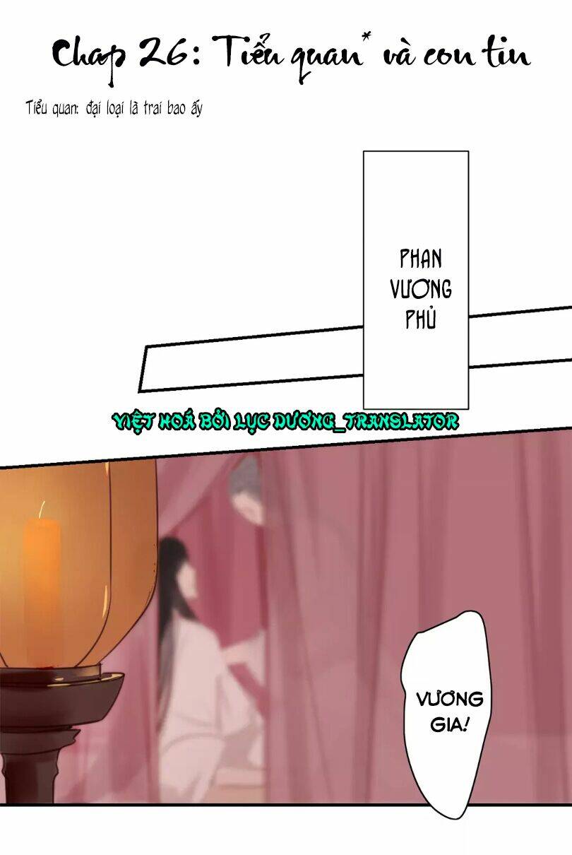 Chỉ Phu Vi Thê: Chapter 26