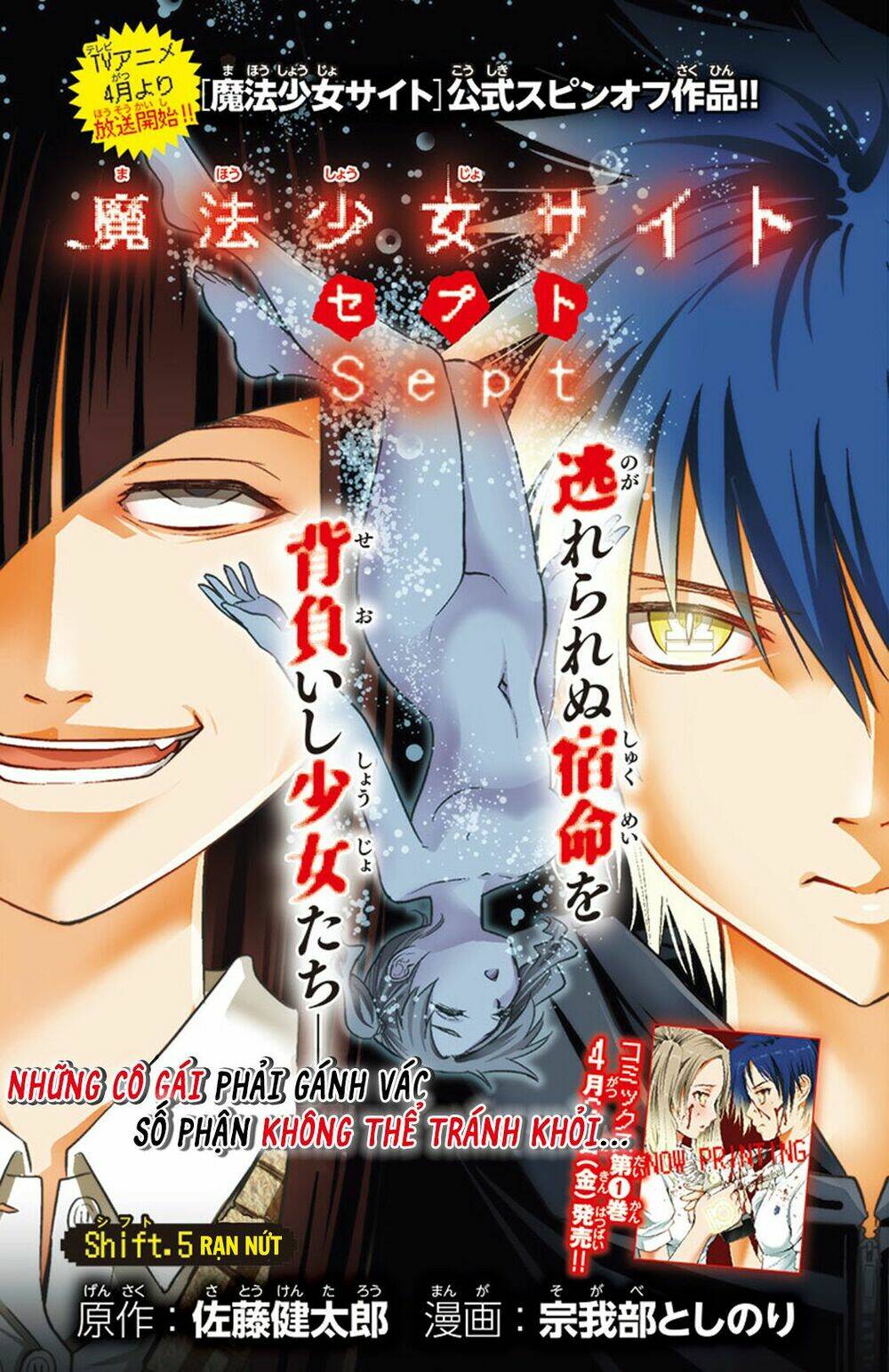 Mahou Shoujo Site Sept: Chapter 5