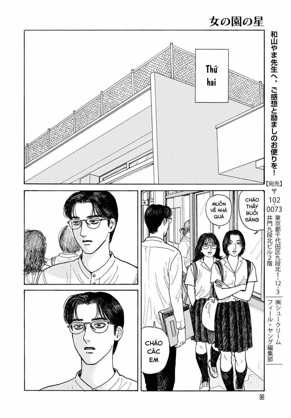 Onna No Sono No Hoshi: Chapter 11.6