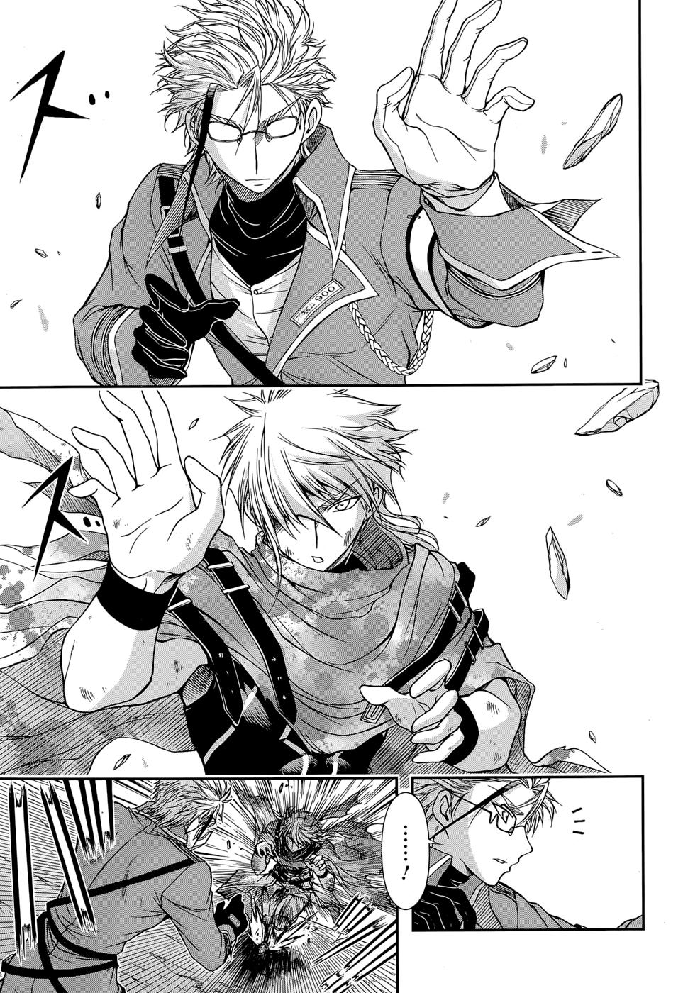 Đi Tìm Sát Tinh Vương: Chapter 5