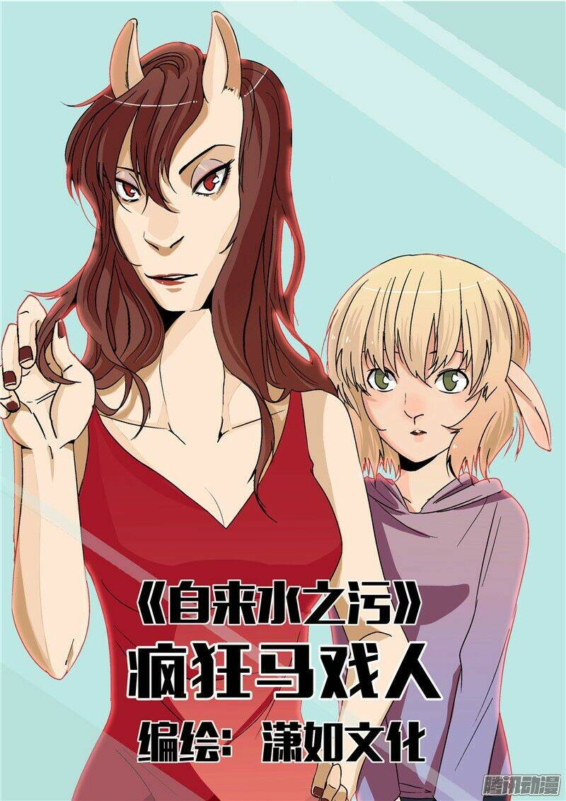 Hiểm Họa Ô Nhiễm Nguồn Nước: Chapter 27