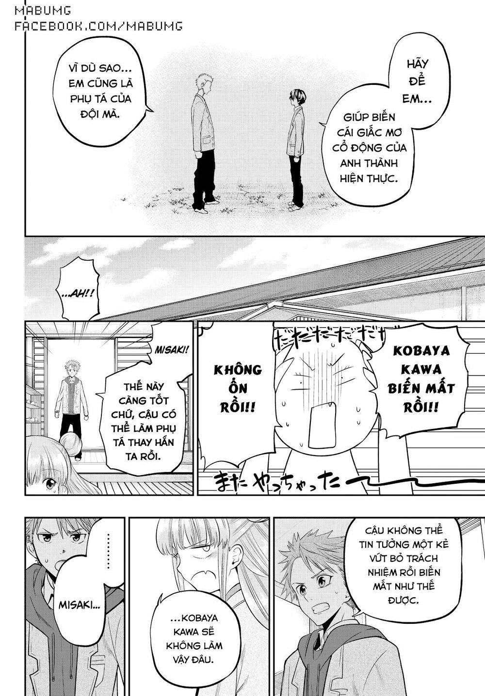 Hoshino, Me O Tsubutte: Chapter 51