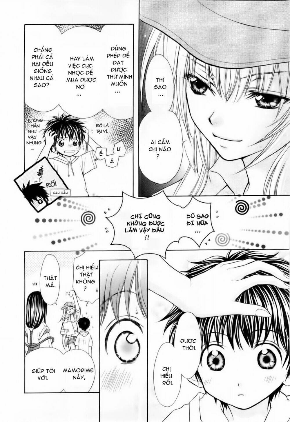 Wagaya no Oinarisama.: Chapter 4