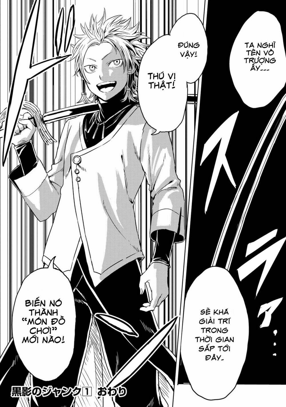 Kokuei No Junk: Chapter 5