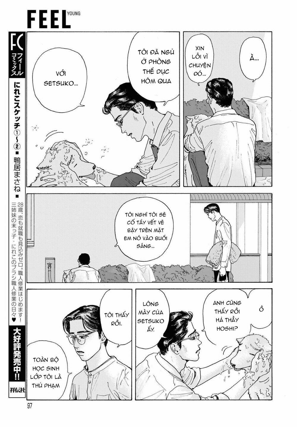 Onna No Sono No Hoshi: Chapter 2