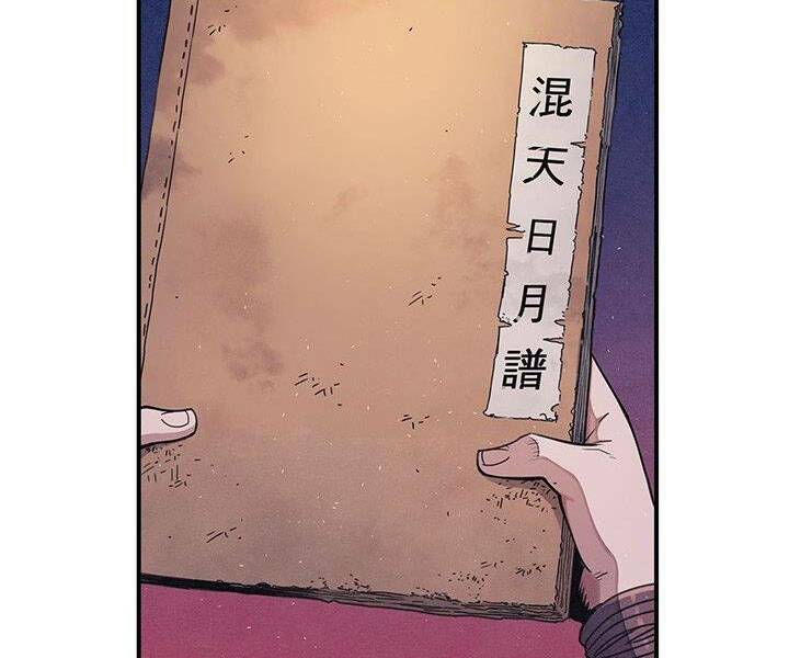 Mục Hạ Vô Nhân: Chapter 3