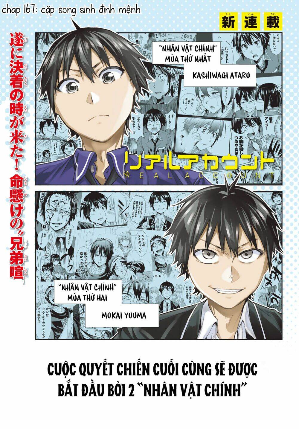 Real Account Ii: Chapter 167