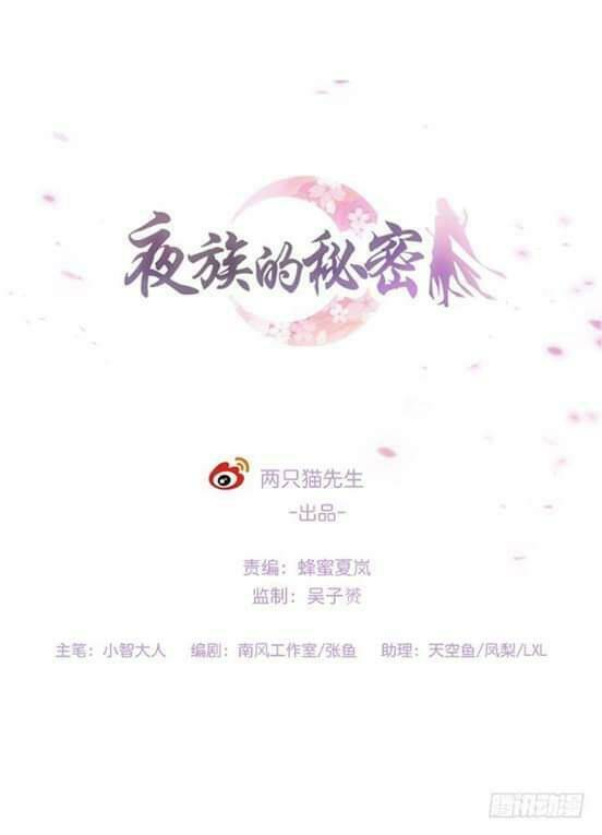 Bí Mật Của Dạ Tộc: Chapter 16