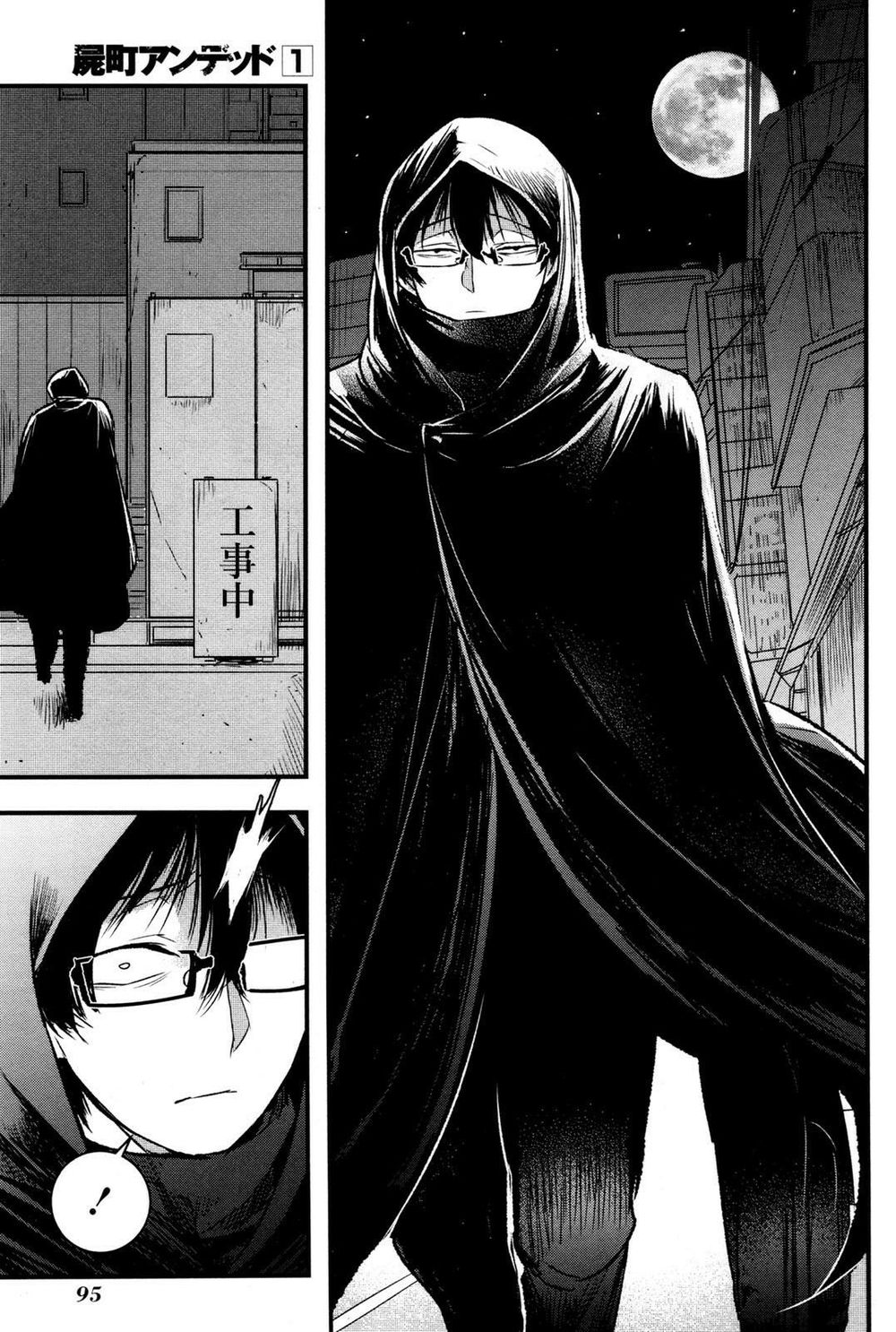 Shikabanechou Undead: Chapter 2.5