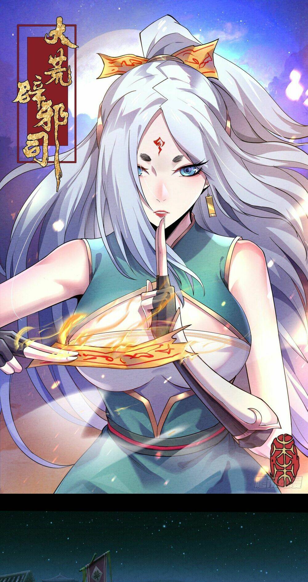 Đại Hoang Tịch Tà Ti: Chapter 27