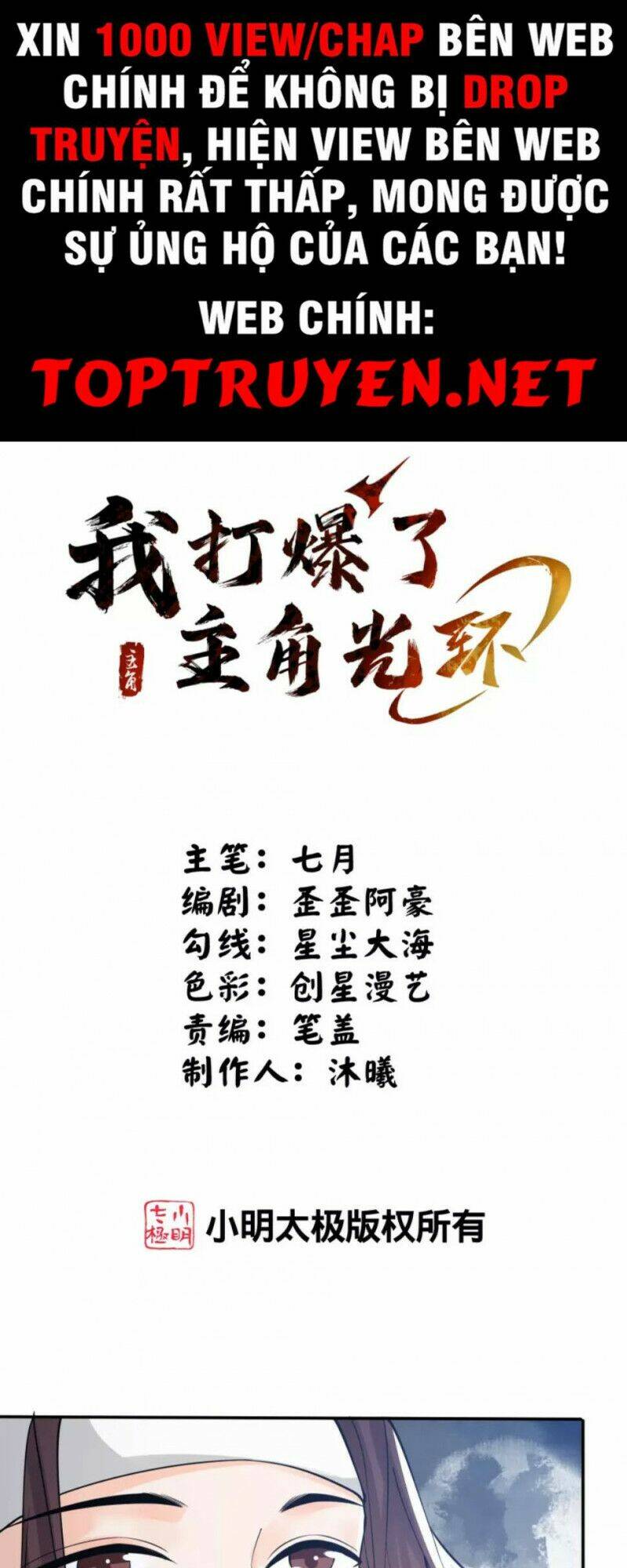 Tôi Phá Vỡ Hào Quang Của Nhân Vật Chính: Chapter 13