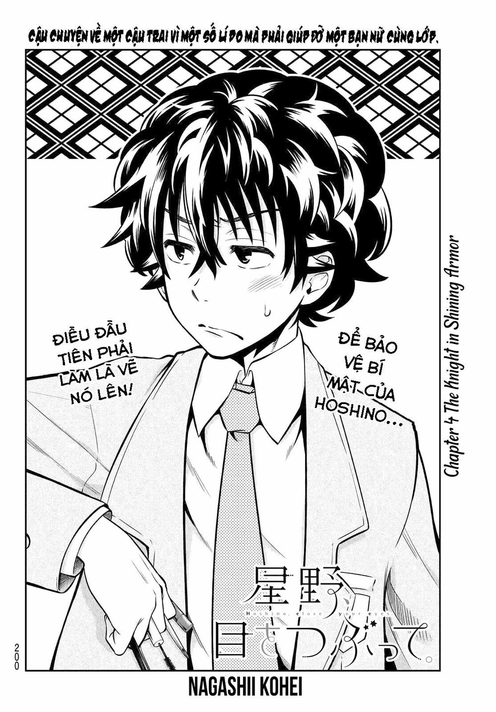 Hoshino, Me O Tsubutte: Chapter 4