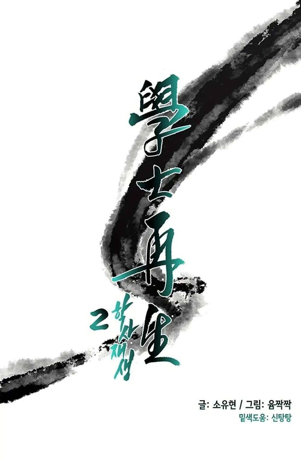 Học Sĩ Tái Sinh: Chapter 94