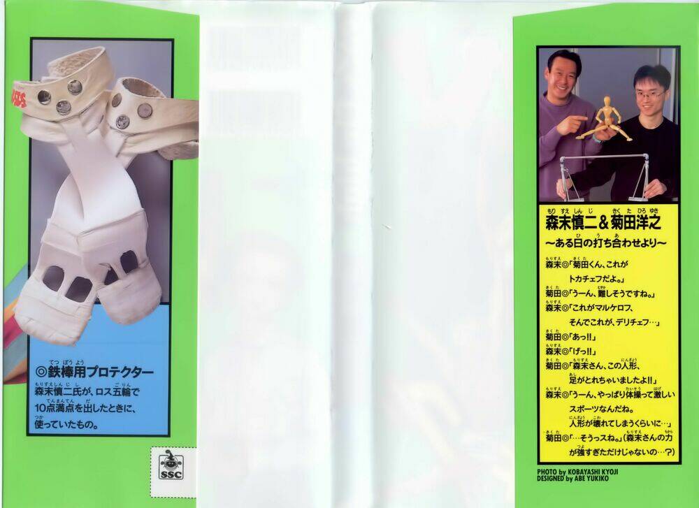 Ganba! Fly High! - Bay Cao Hơn Nữa: Chapter 9