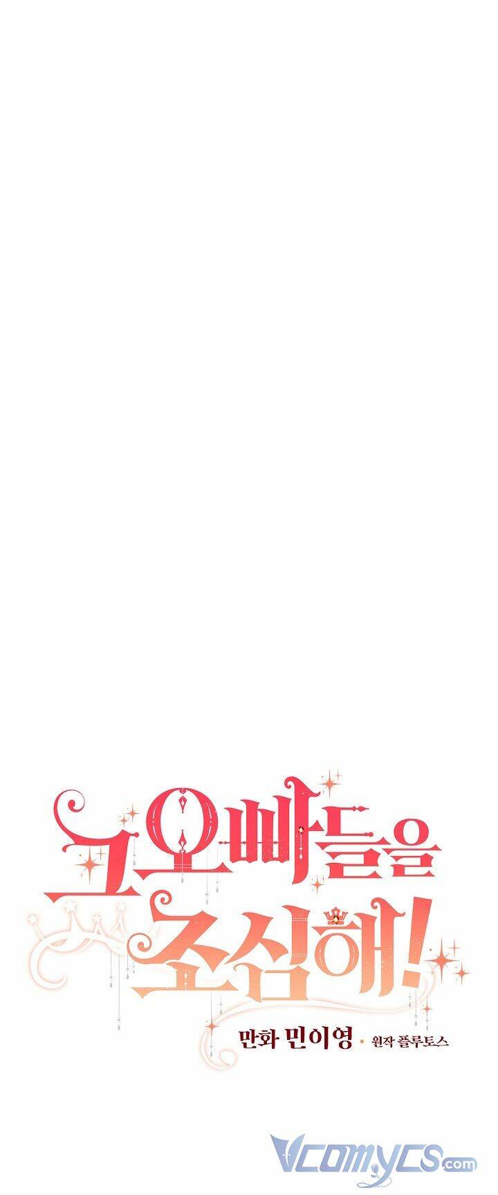 Đừng Chọc Đứa Em Gái Bé Bỏng Của Chúng Tôi: Chapter 76
