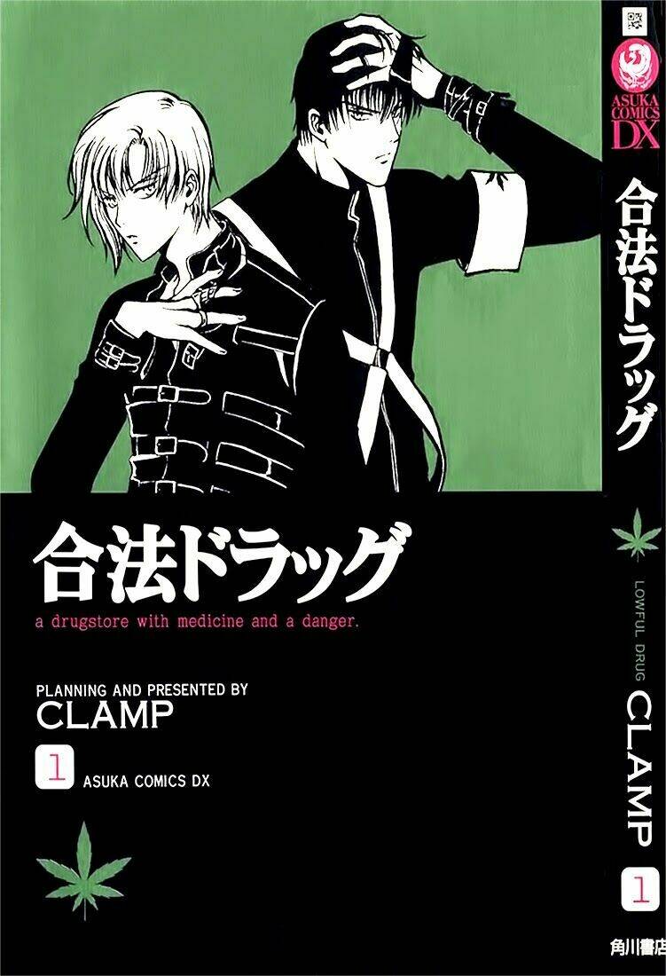 Gohou Drug: Chapter 1