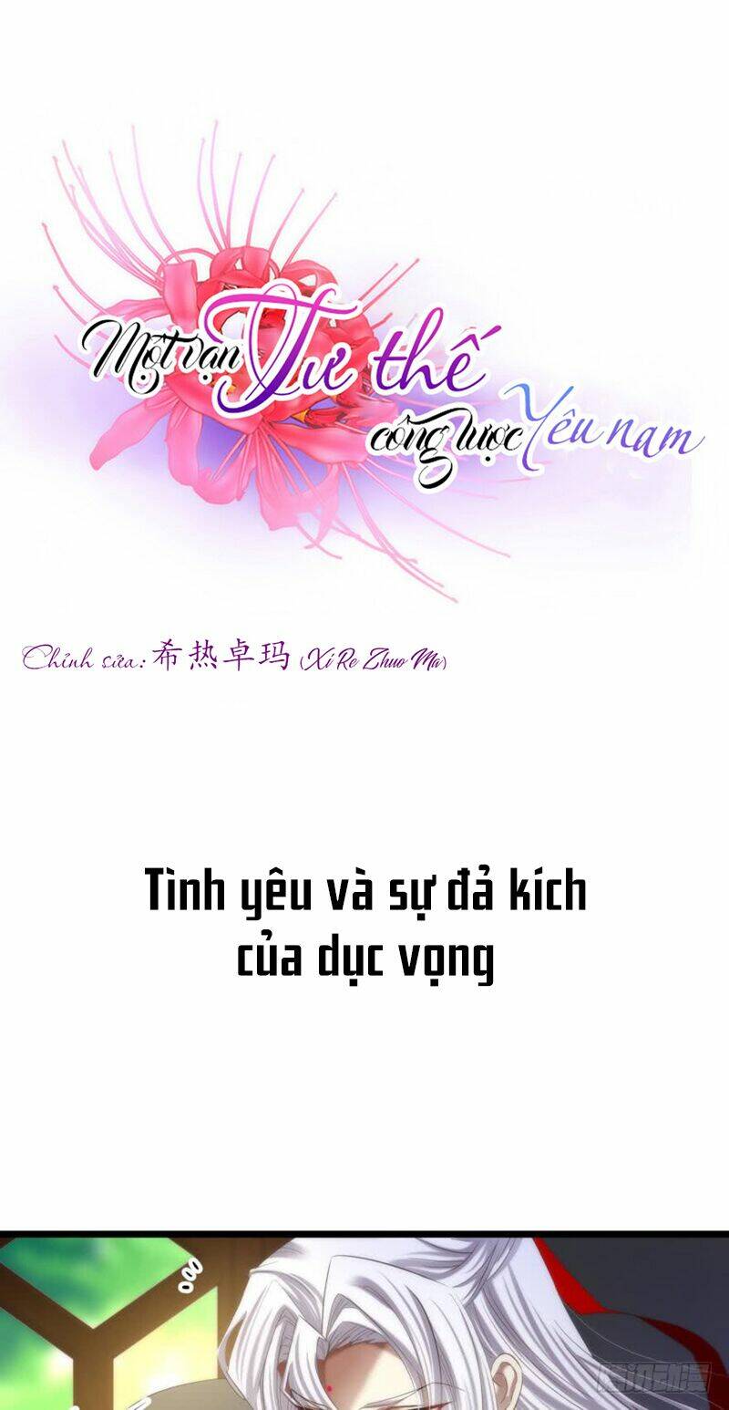Một Vạn Tư Thế Công Lược Yêu Nam: Chapter 122