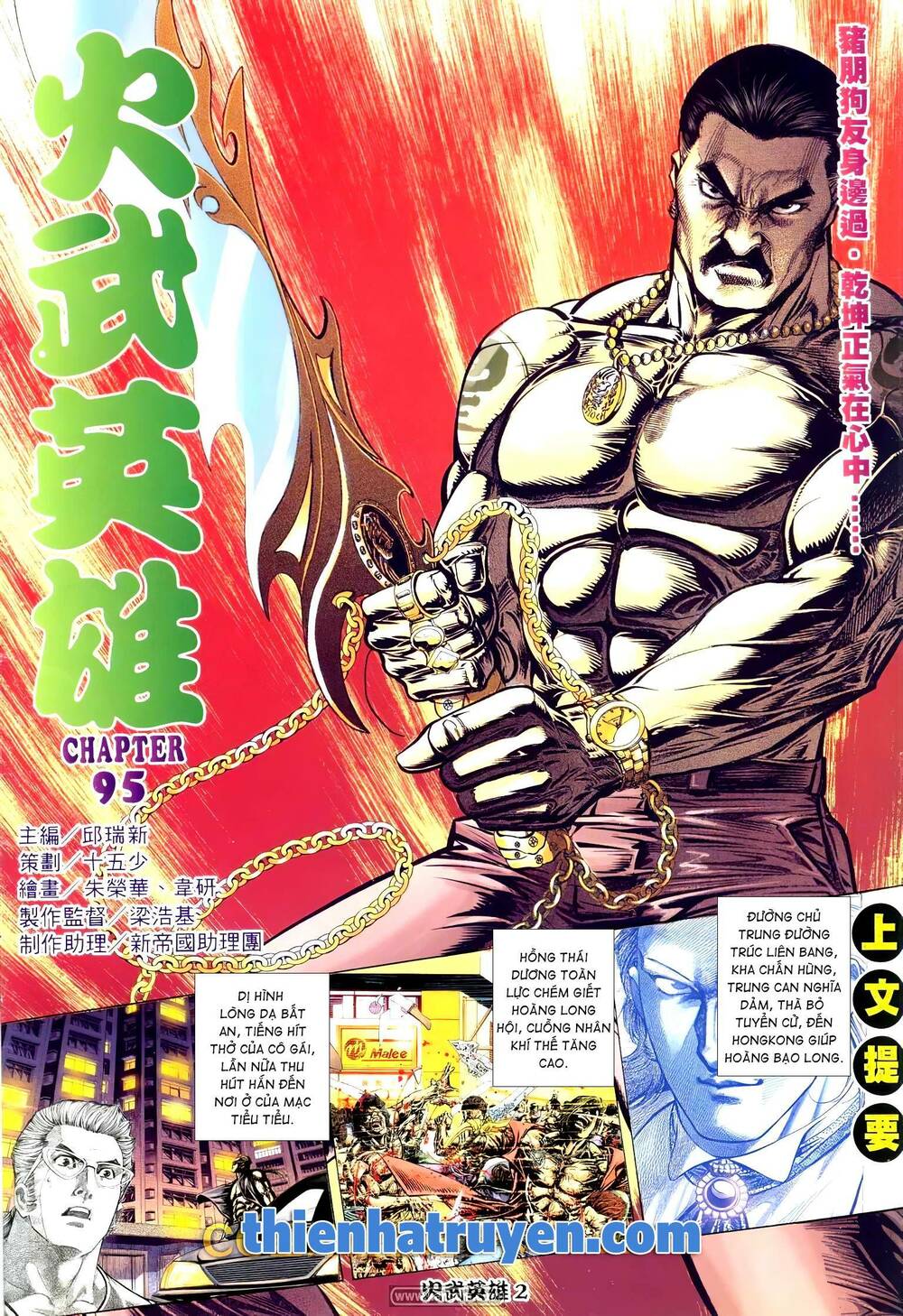 Hỏa Võ Anh Hùng: Chapter 178