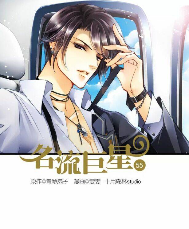 Siêu Sao Trứ Danh: Chapter 55