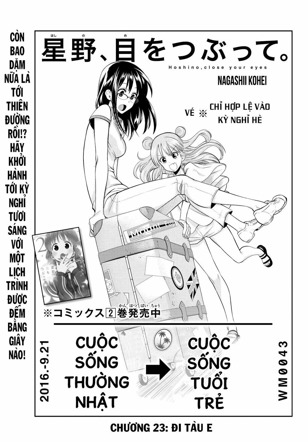 Hoshino, Me O Tsubutte: Chapter 23