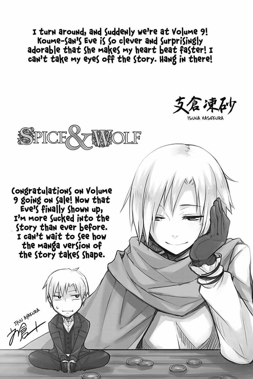 Ookami To Koushinryou: Chapter 54