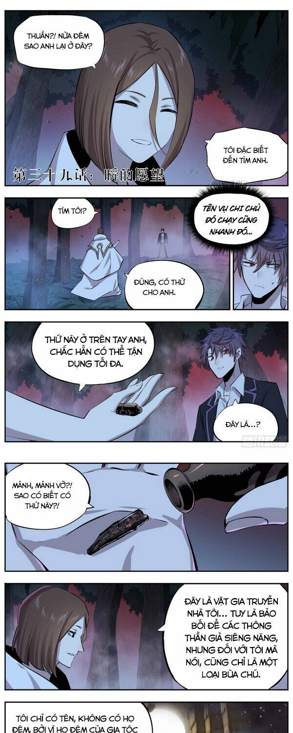 Thông Thần Thủ Biện: Chapter 39
