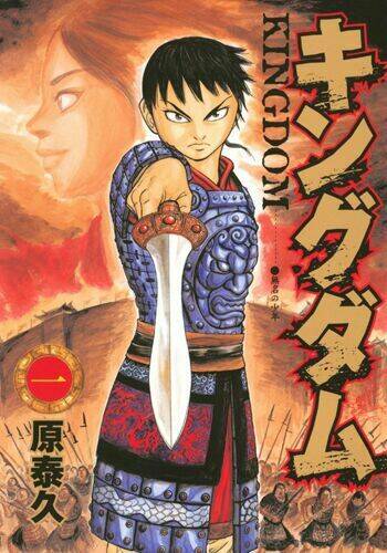 Kingdom Omake: Chapter 1.5