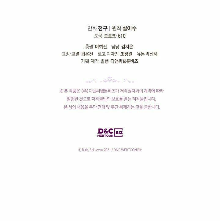 Kẻ Tạo Ra Nữ Phản Diện: Chapter 43