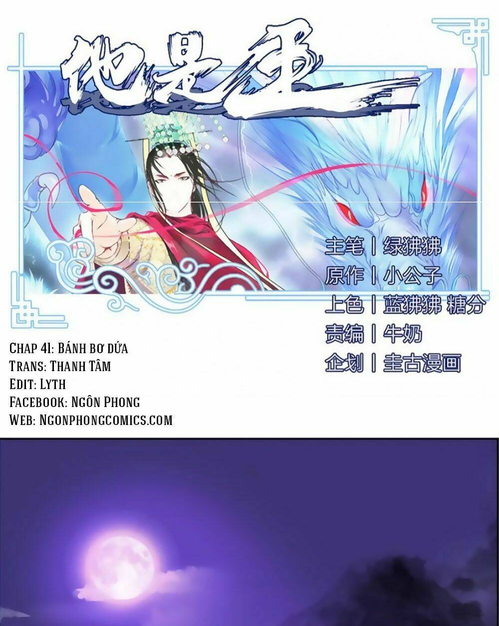 Hắn Ta Là Vua: Chapter 41