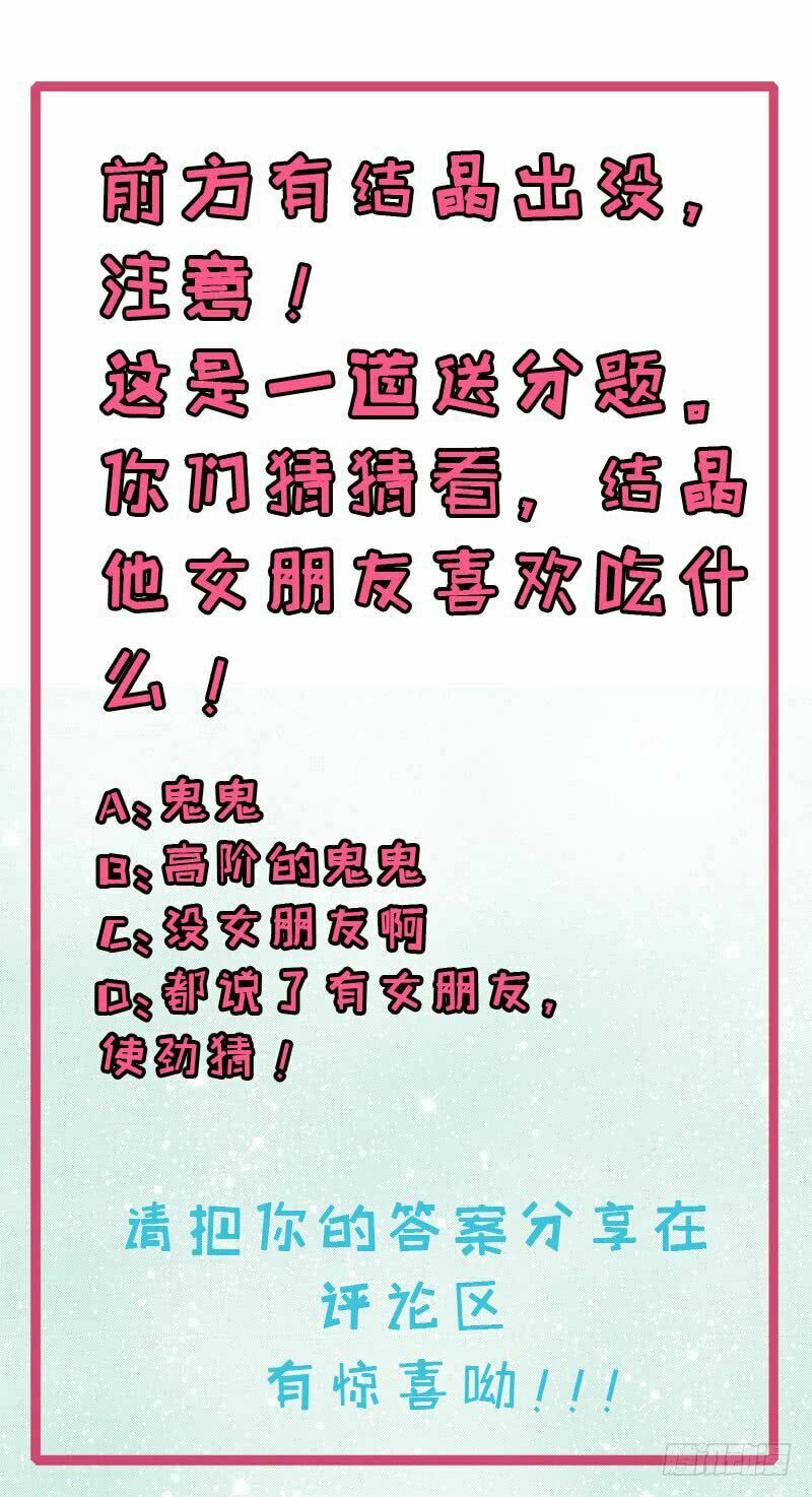 Ngạo Kiều Quỷ Vương Yêu Ta: Chapter 104