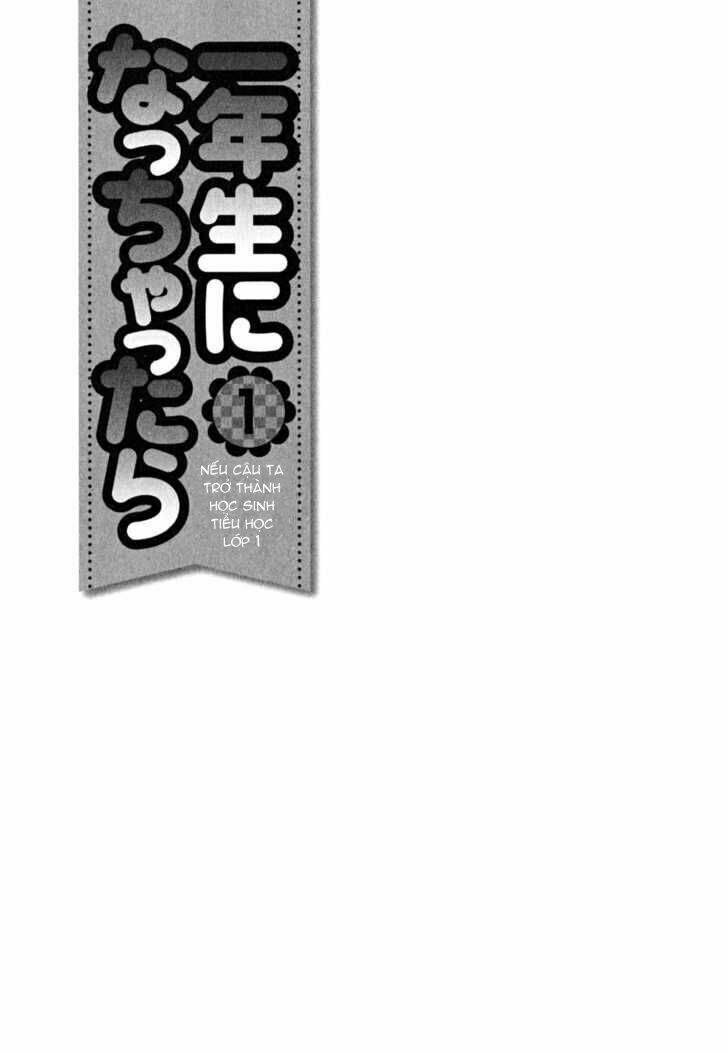 Ichinensei Ni Nacchattara: Chapter 1