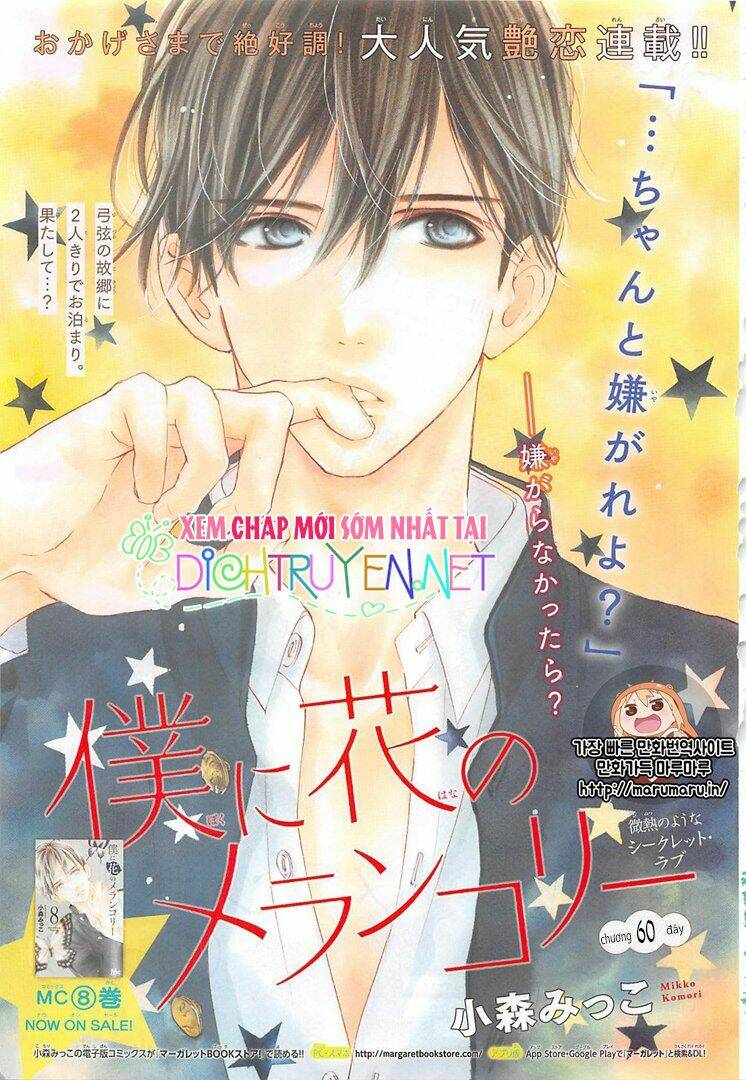 Boku Ni Hana No Melancholy: Chapter 60