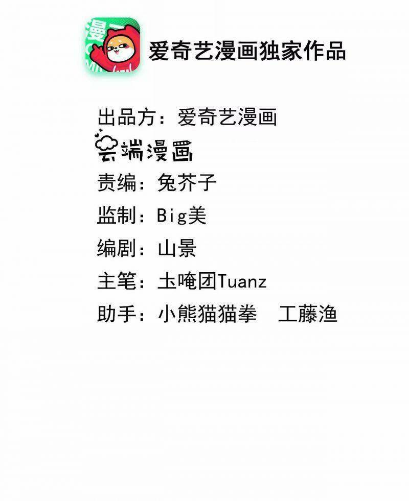 Quận Chúa Vững Vàng, Thiết Lập Nhân Vật Không Thể Vỡ: Chapter 74