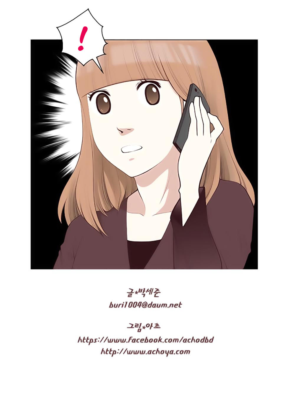 Mrs. Seonnyeo: Chapter 17