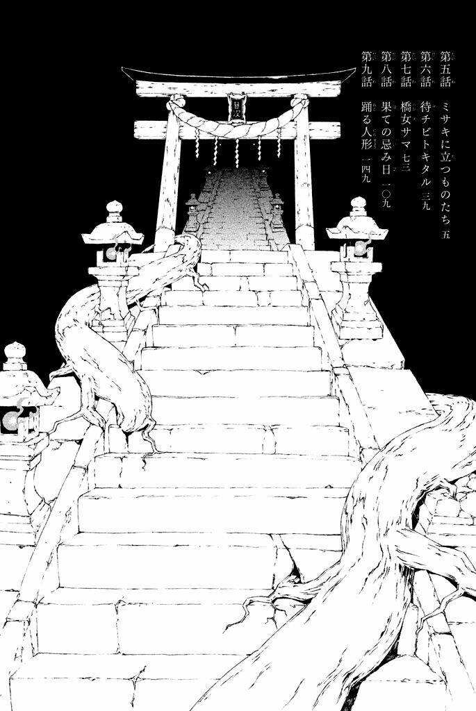 Doll's Folklore: Chapter 5