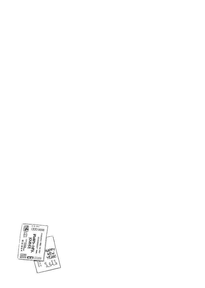 Metamorphose No Engawa: Chapter 25