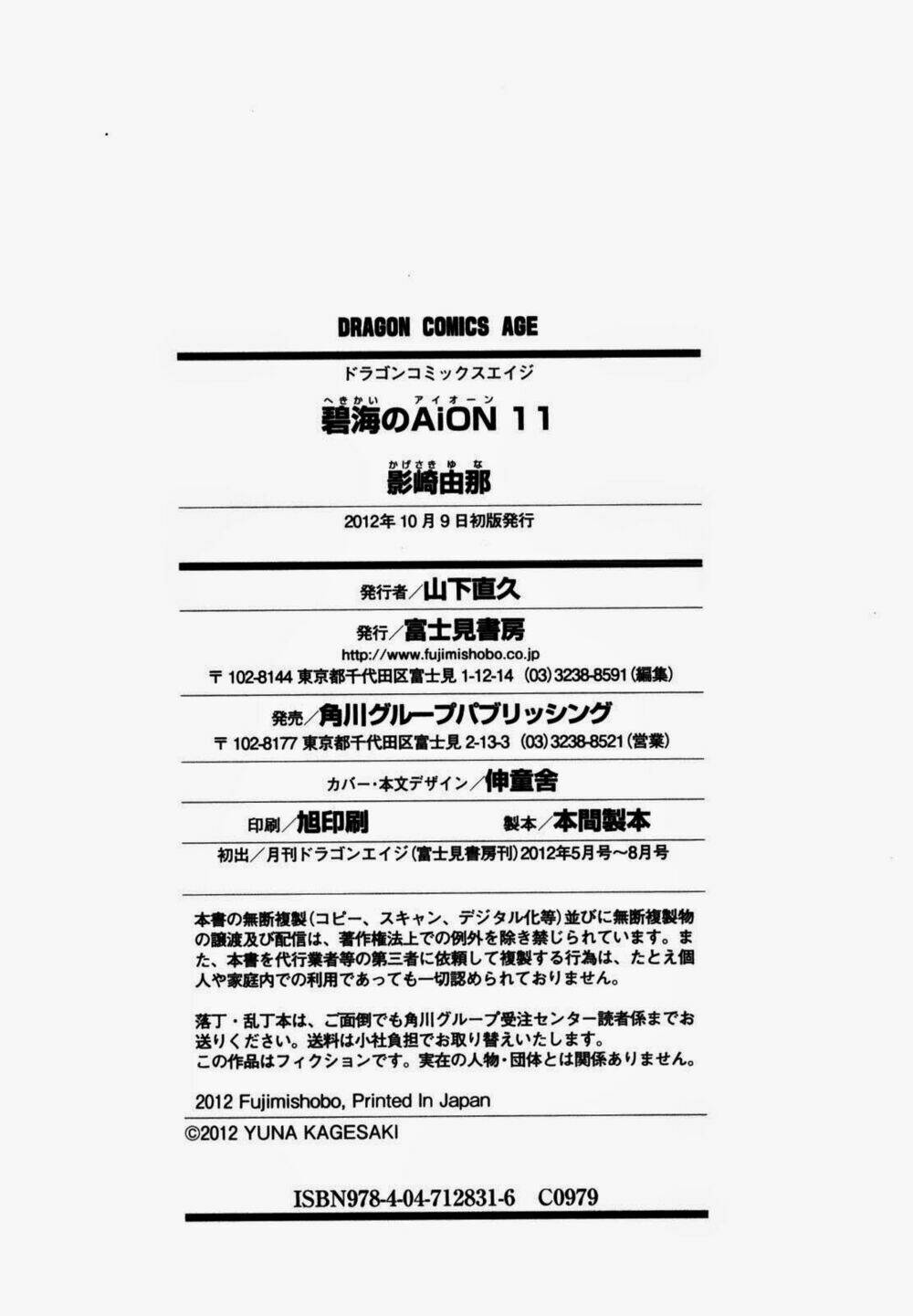 Cô Gái Có Siêu Năng Lực: Chapter 44
