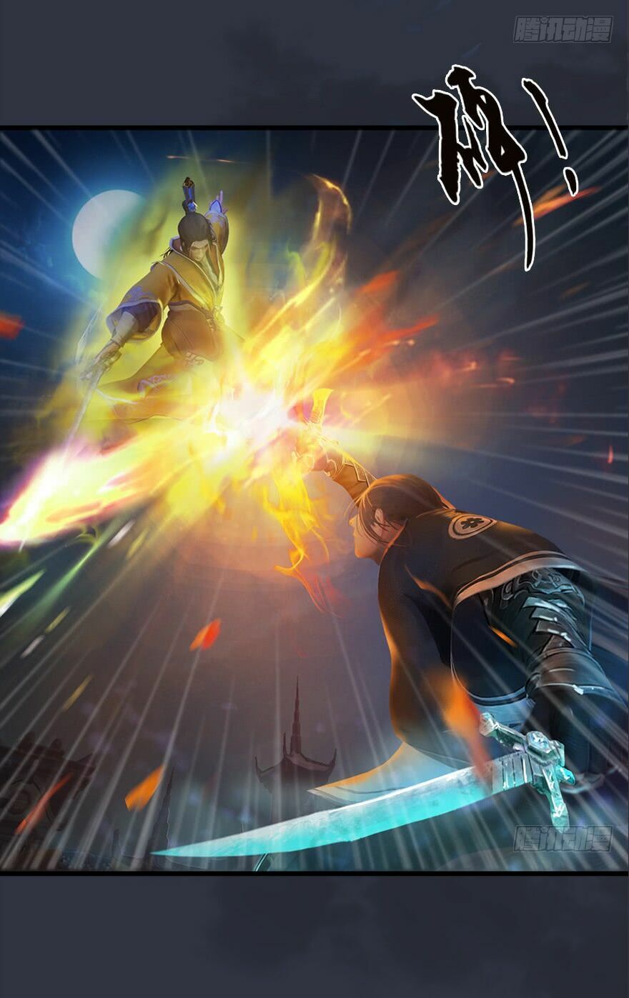 Cửu Hoang Đọa Huyền Sư: Chapter 29