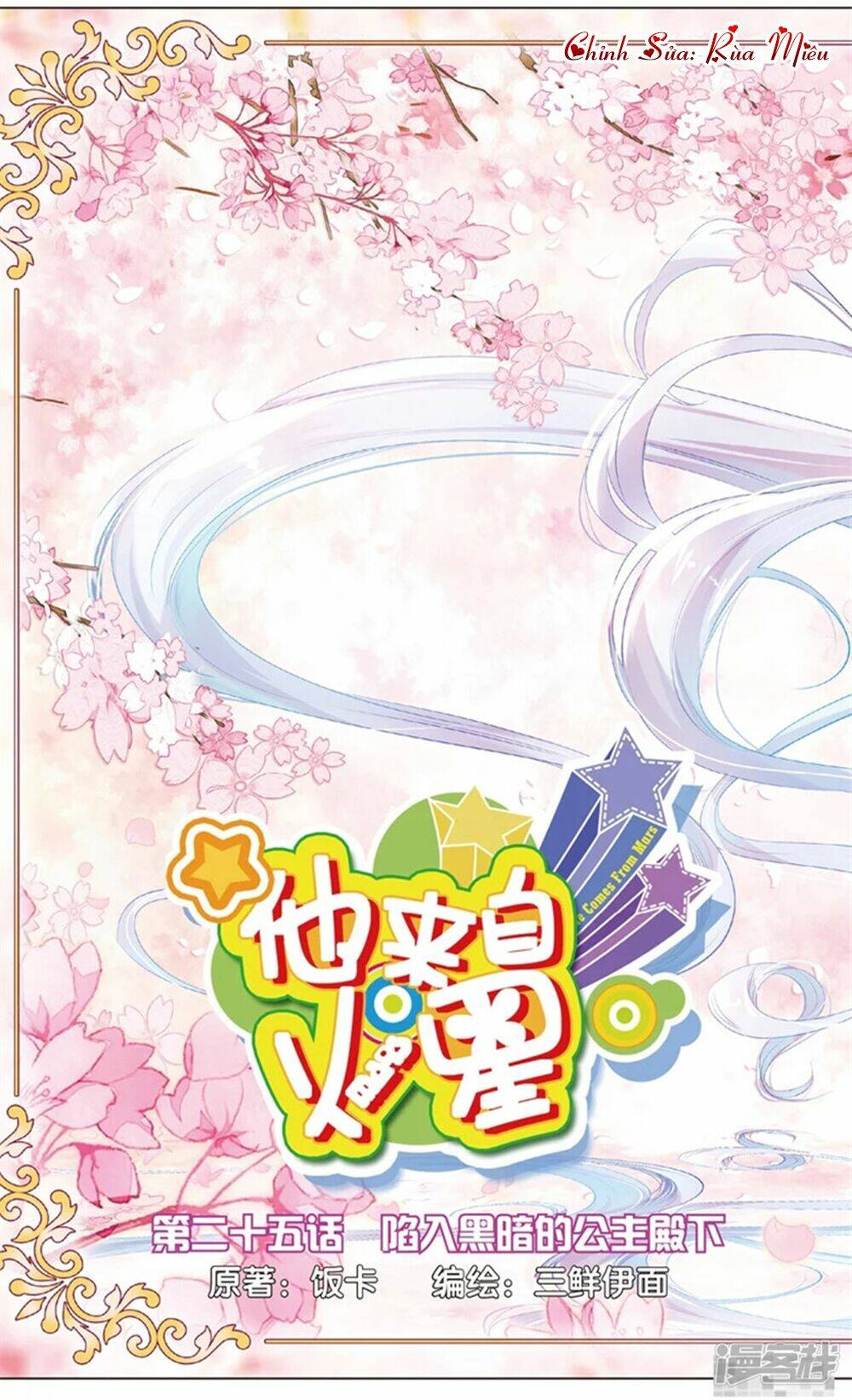 Hắn Đến Từ Sao Hỏa: Chapter 68