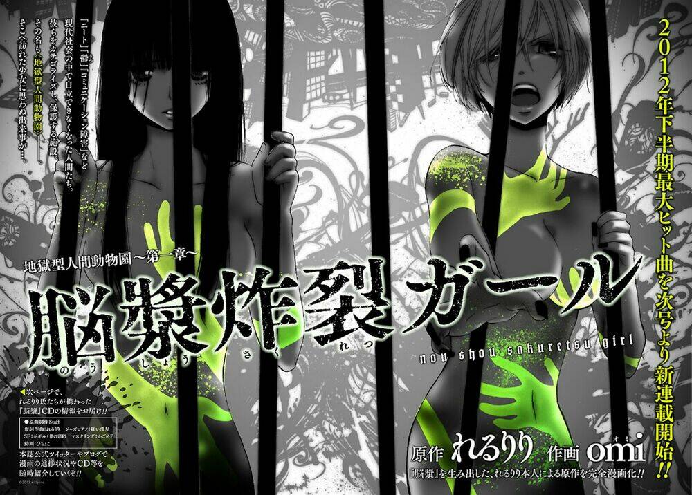 Noushou Sakuretsu Girl: Chapter 1