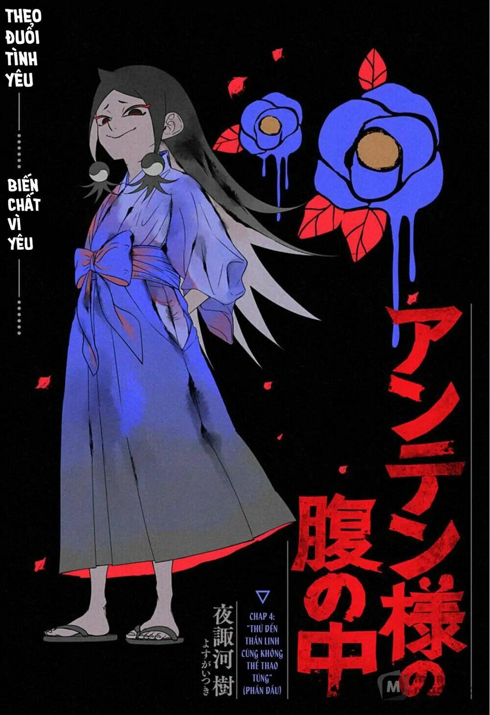 Anten-Sama No Hara No Naka: Chapter 4