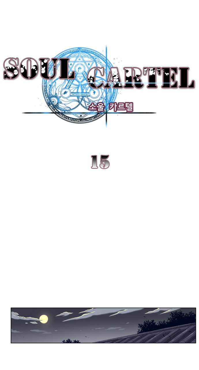 Soul Cartel: Chapter 15
