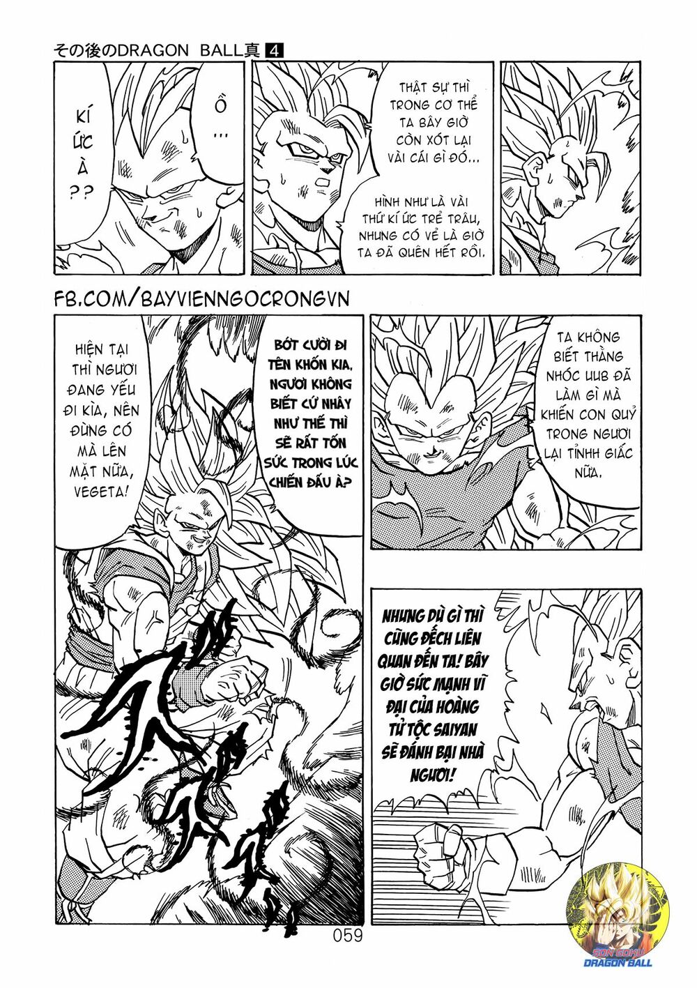 Dragon Ball After: Chapter 12