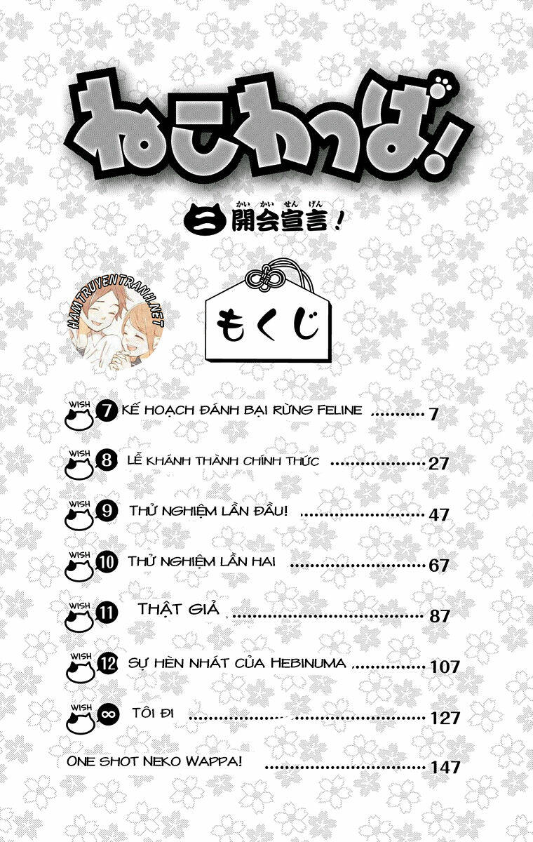 Nekowappa!: Chapter 7