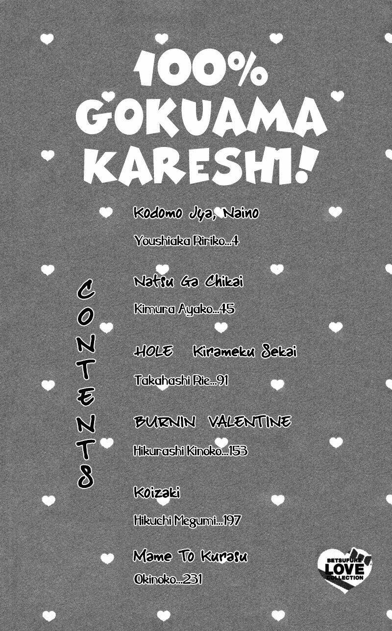 100% Gokuama Kareshi!: Chapter 1