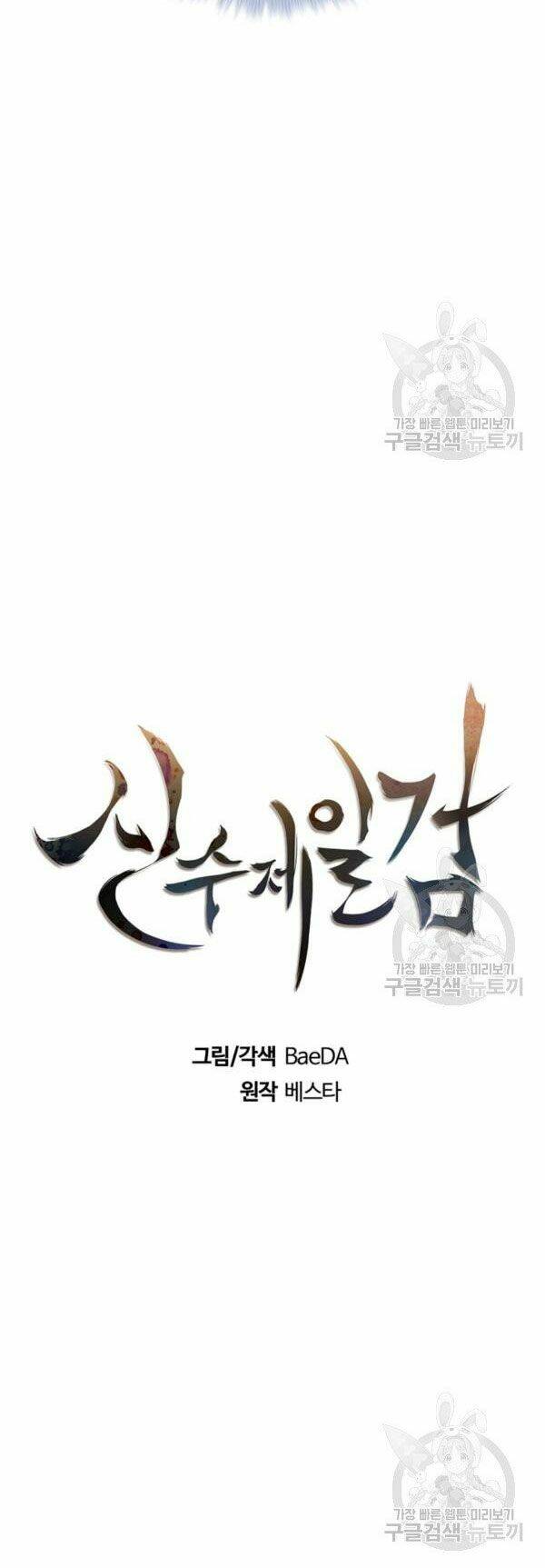 Thân Thủ Đệ Nhất Kiếm: Chapter 65