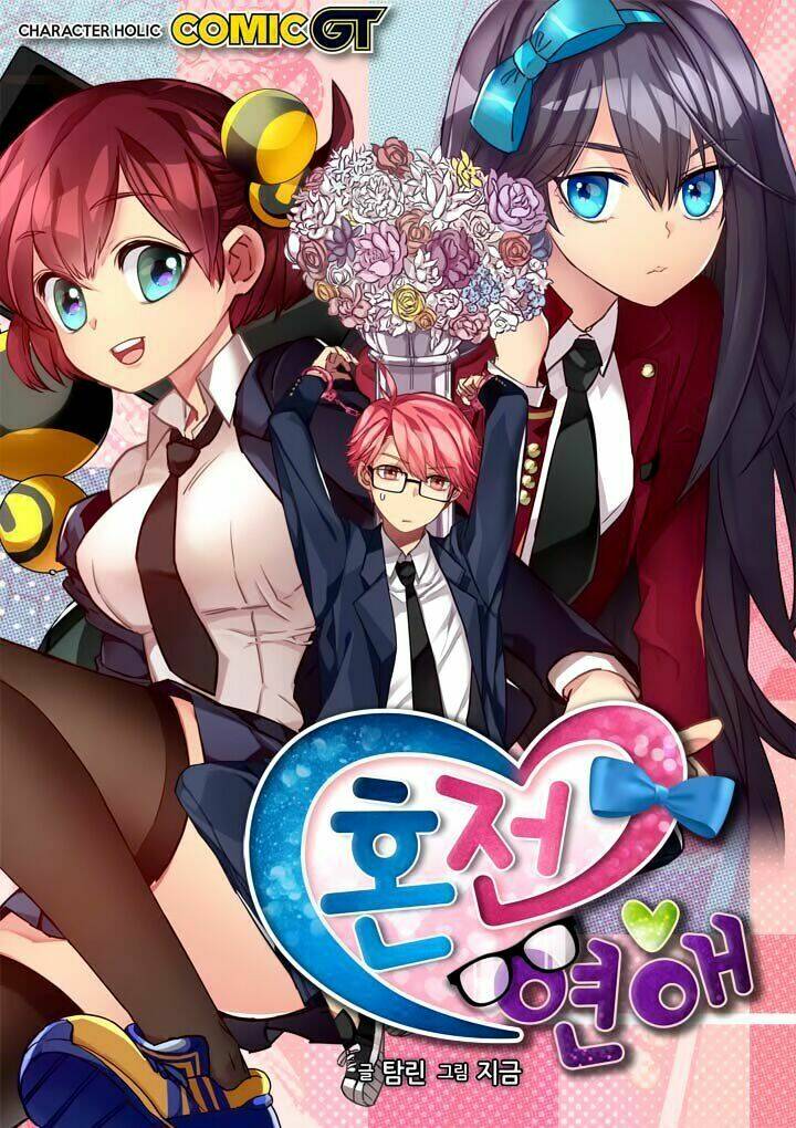 Premarital Relationship: Chapter 5